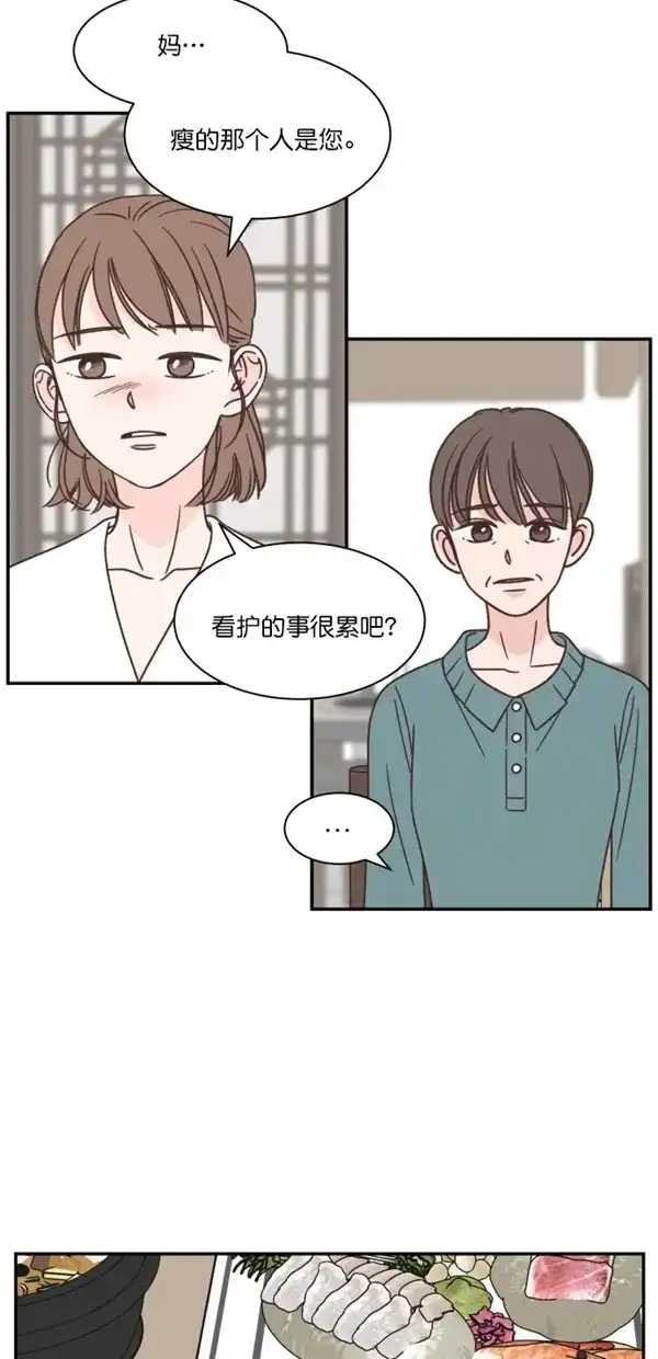《独一无二的浪漫》第107话 第10页