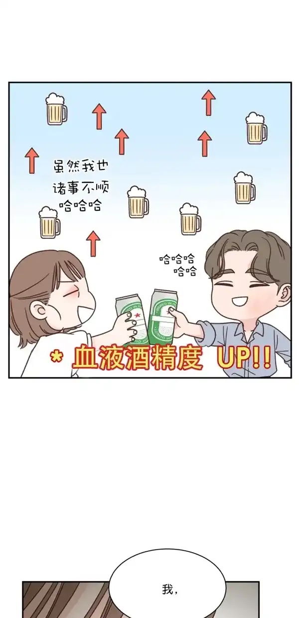 《独一无二的浪漫》第107话 第62页