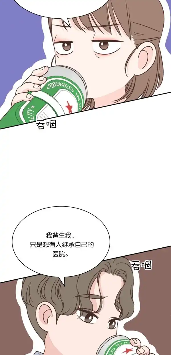 《独一无二的浪漫》第107话 第49页