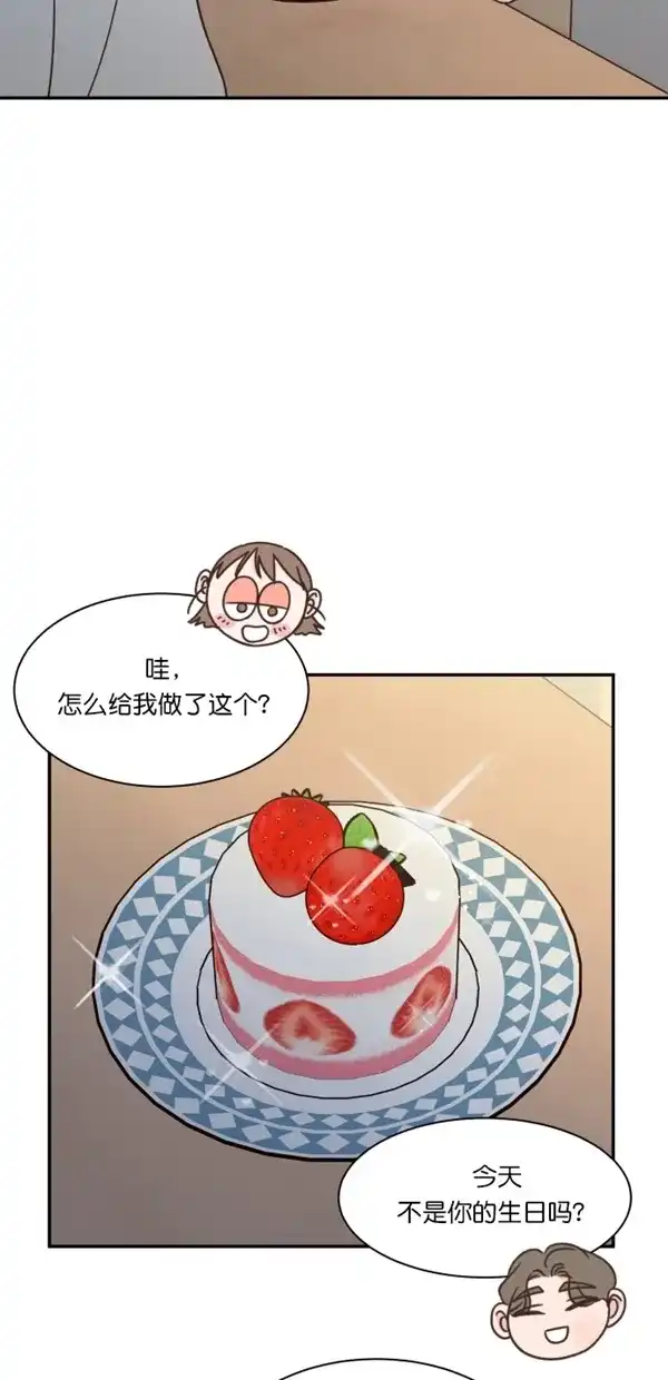 《独一无二的浪漫》第107话 第44页