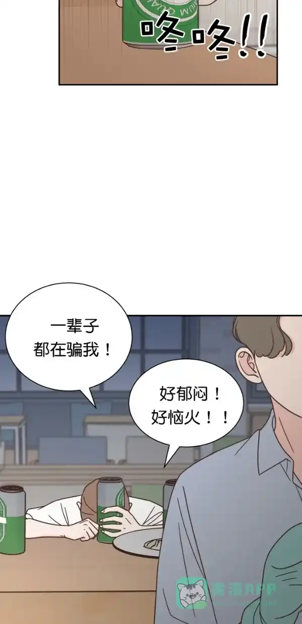 《独一无二的浪漫》第107话 第41页