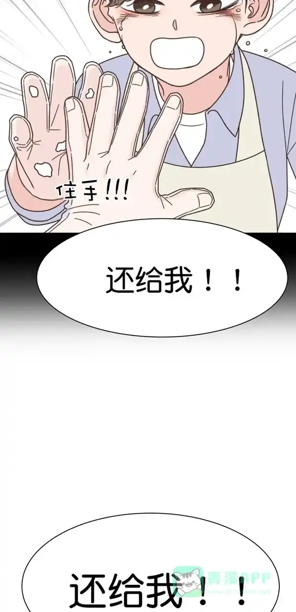 《独一无二的浪漫》第108话 第51页