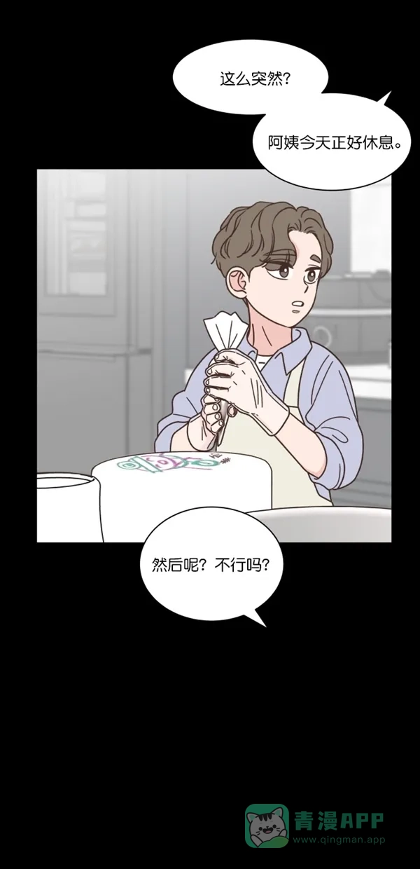 《独一无二的浪漫》第108话 第36页