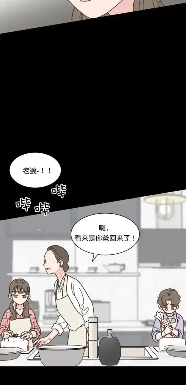 《独一无二的浪漫》第108话 第32页
