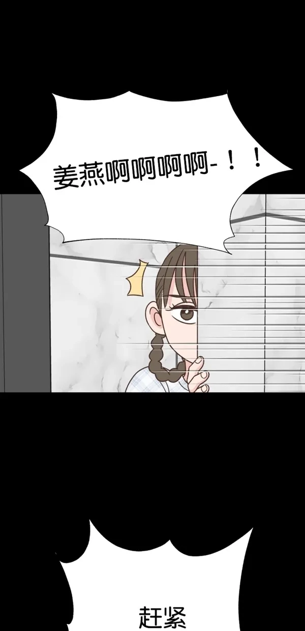《独一无二的浪漫》第108话 第20页
