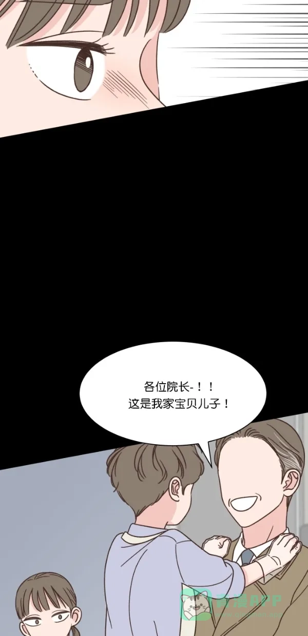 《独一无二的浪漫》第108话 第41页