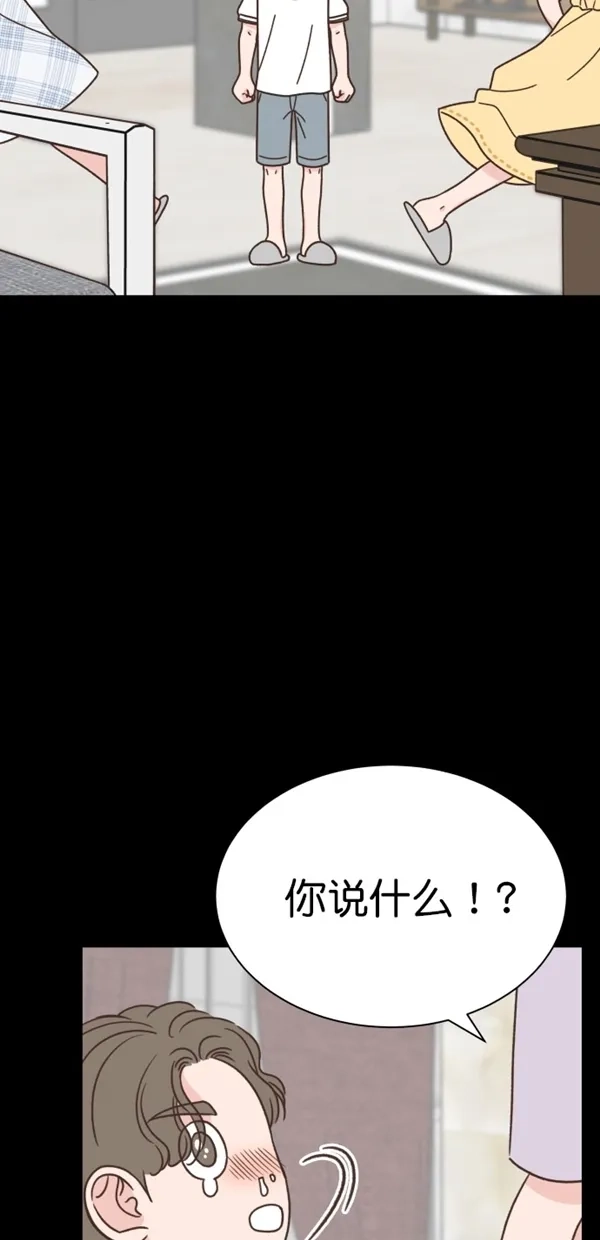 《独一无二的浪漫》第108话 第17页