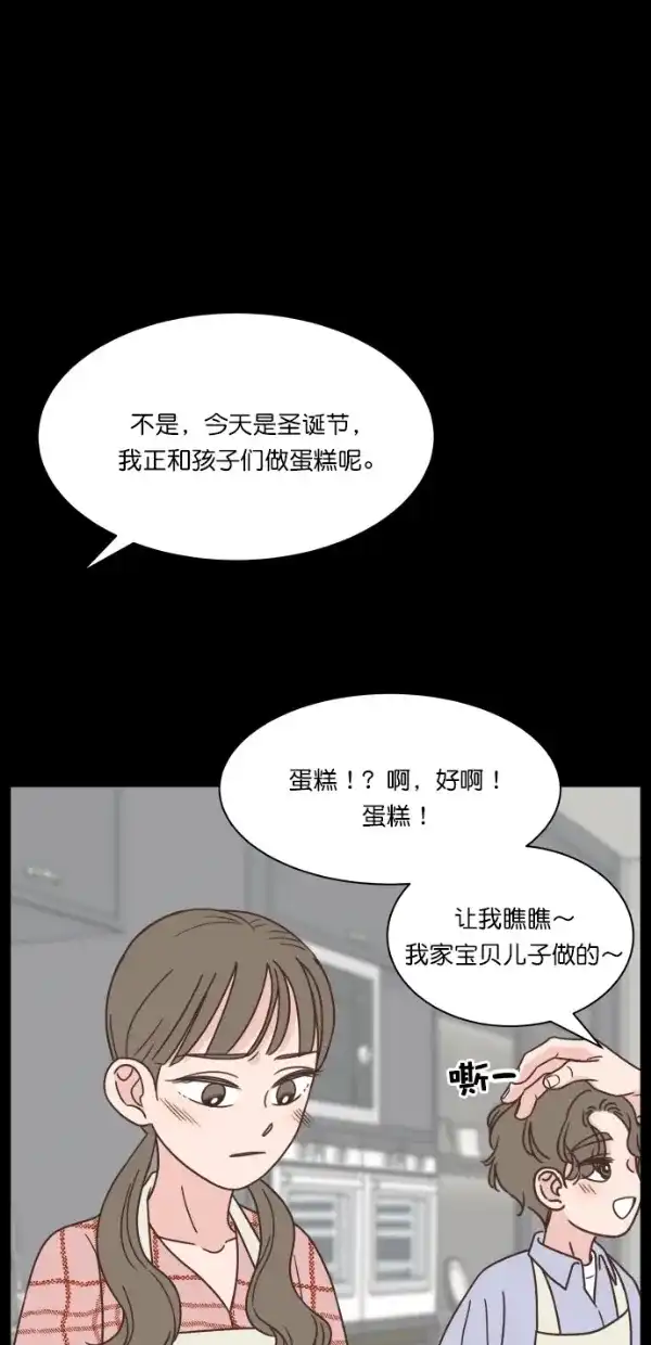 《独一无二的浪漫》第108话 第38页