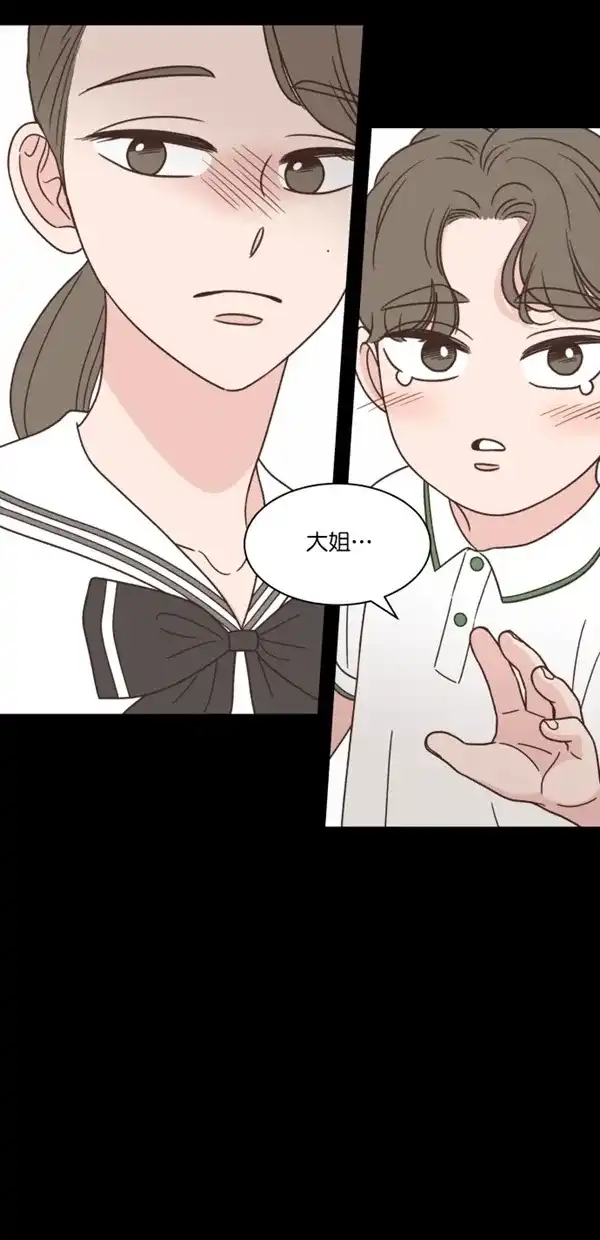 《独一无二的浪漫》第108话 第24页