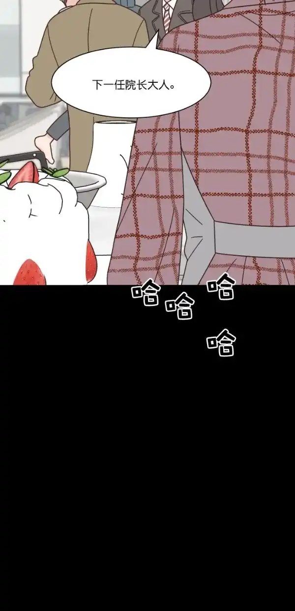 《独一无二的浪漫》第108话 第43页