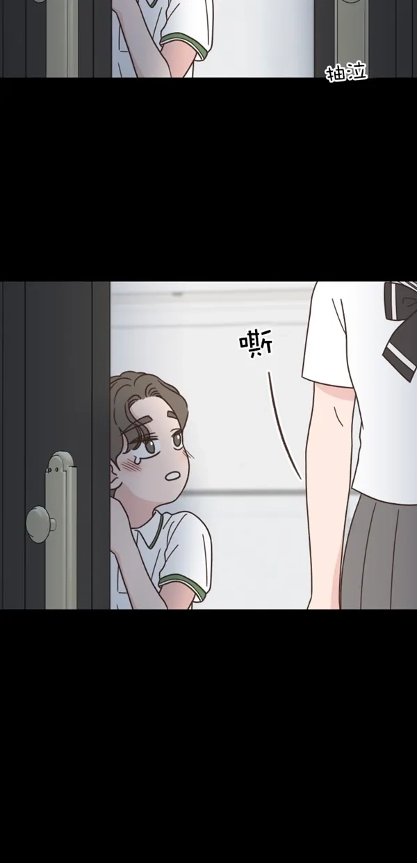 《独一无二的浪漫》第108话 第23页
