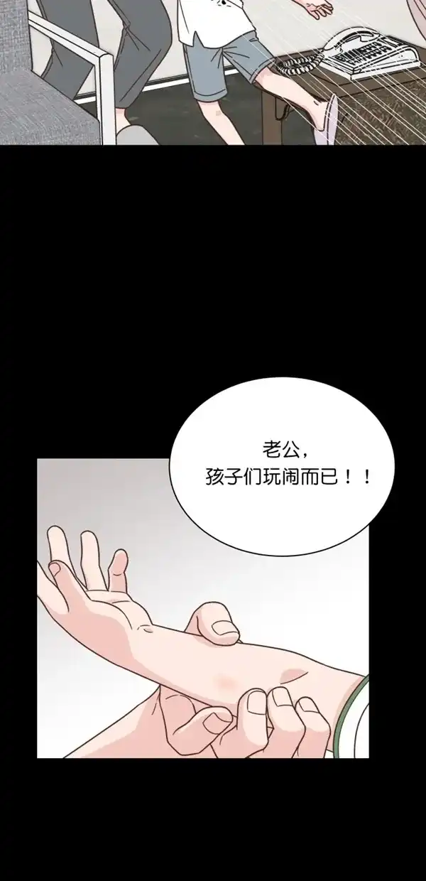 《独一无二的浪漫》第108话 第19页