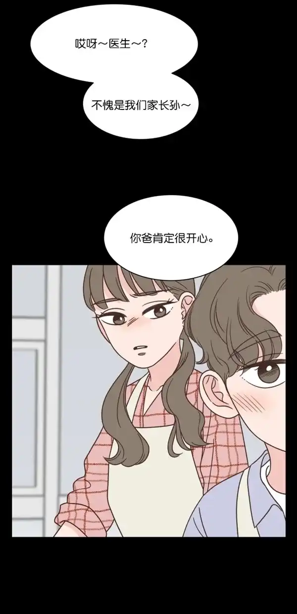 《独一无二的浪漫》第108话 第30页