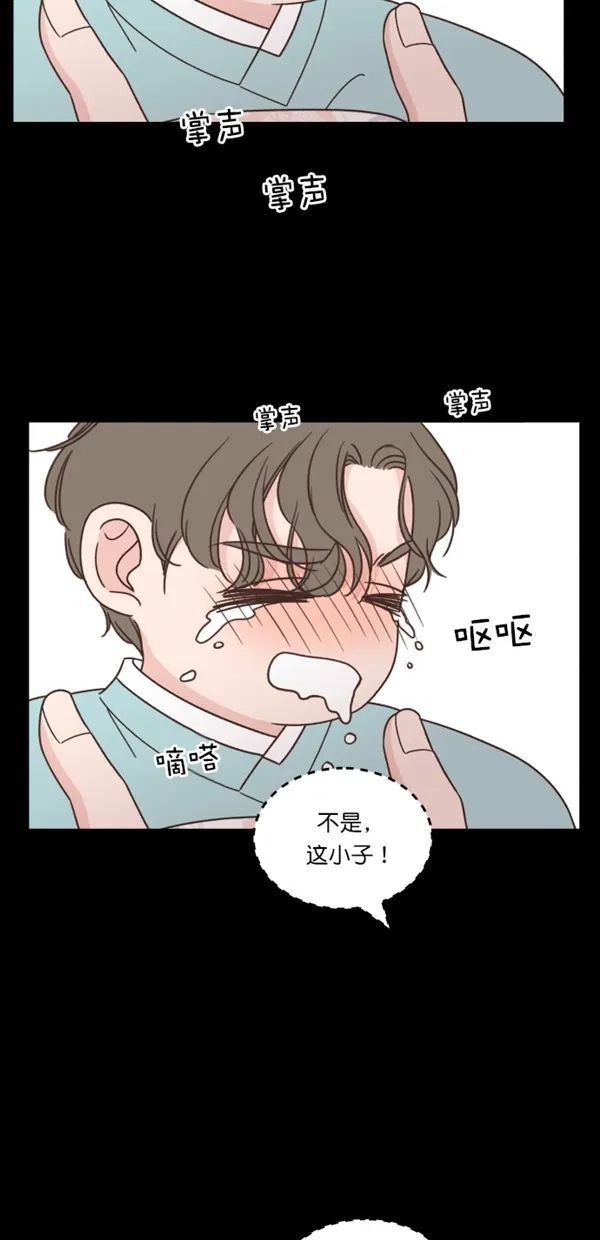 《独一无二的浪漫》第108话 第12页