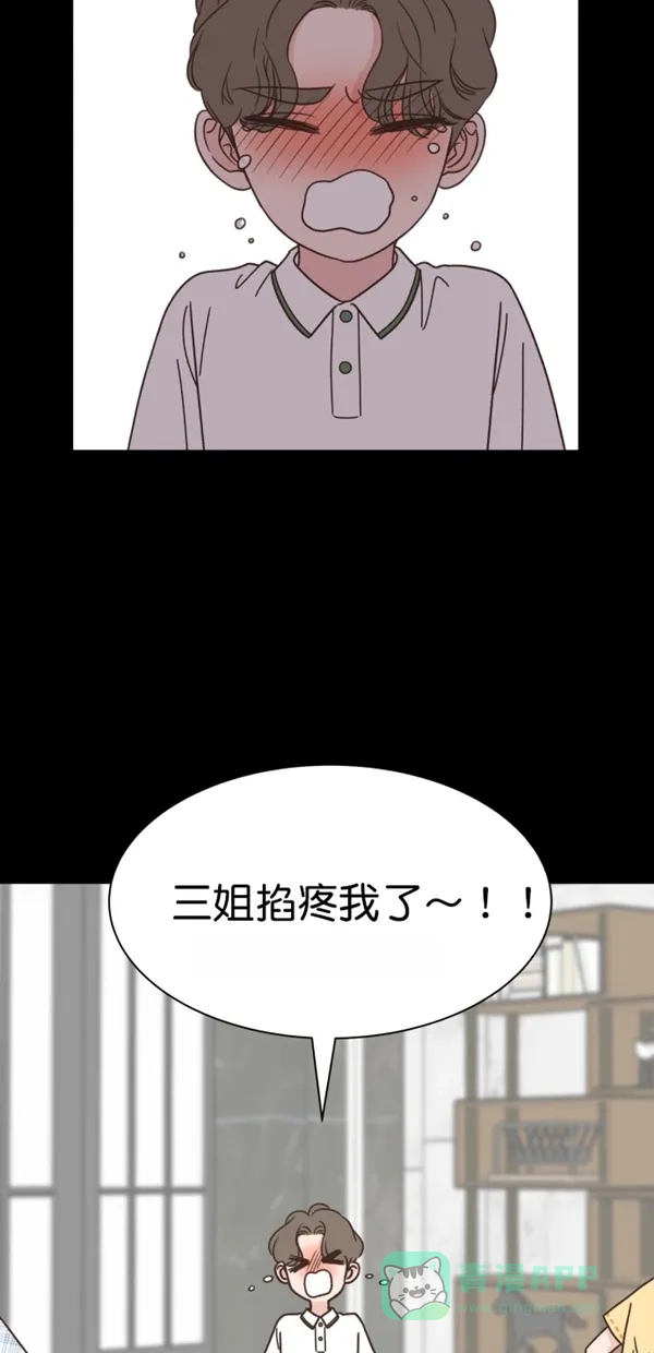 《独一无二的浪漫》第108话 第16页