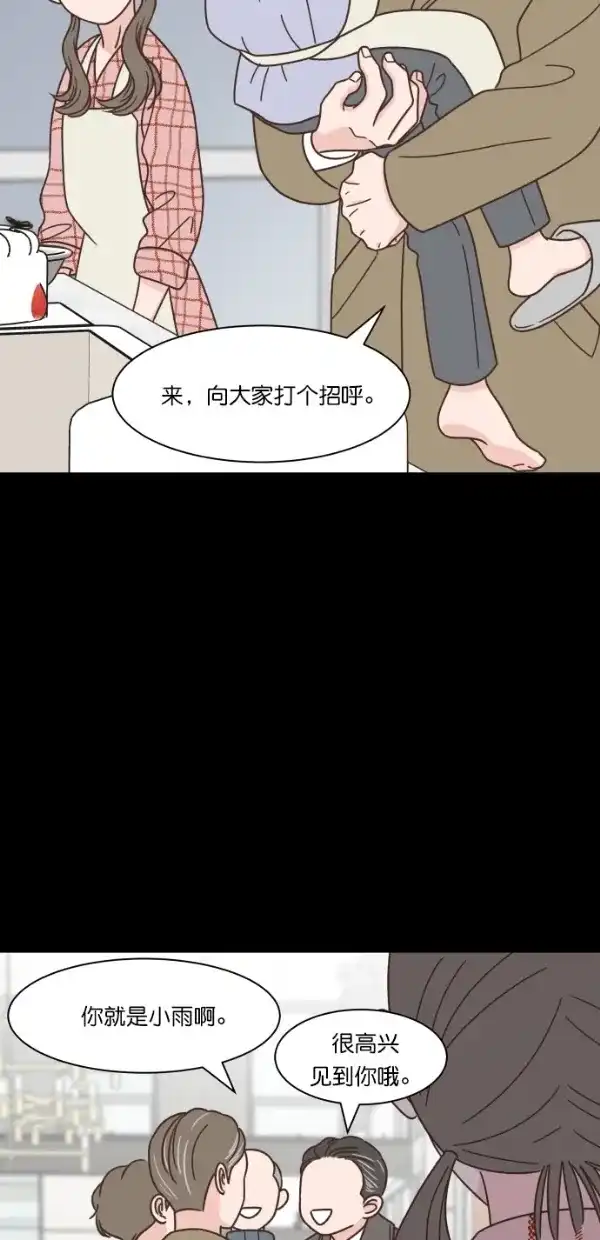 《独一无二的浪漫》第108话 第42页