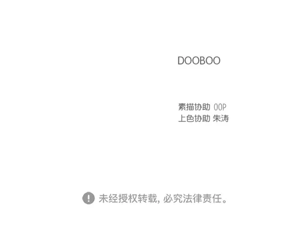 《独一无二的浪漫》第108话 第64页