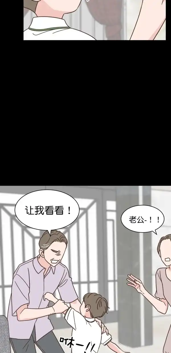 《独一无二的浪漫》第108话 第18页