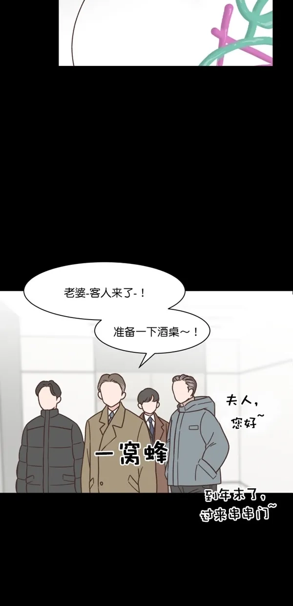《独一无二的浪漫》第108话 第35页