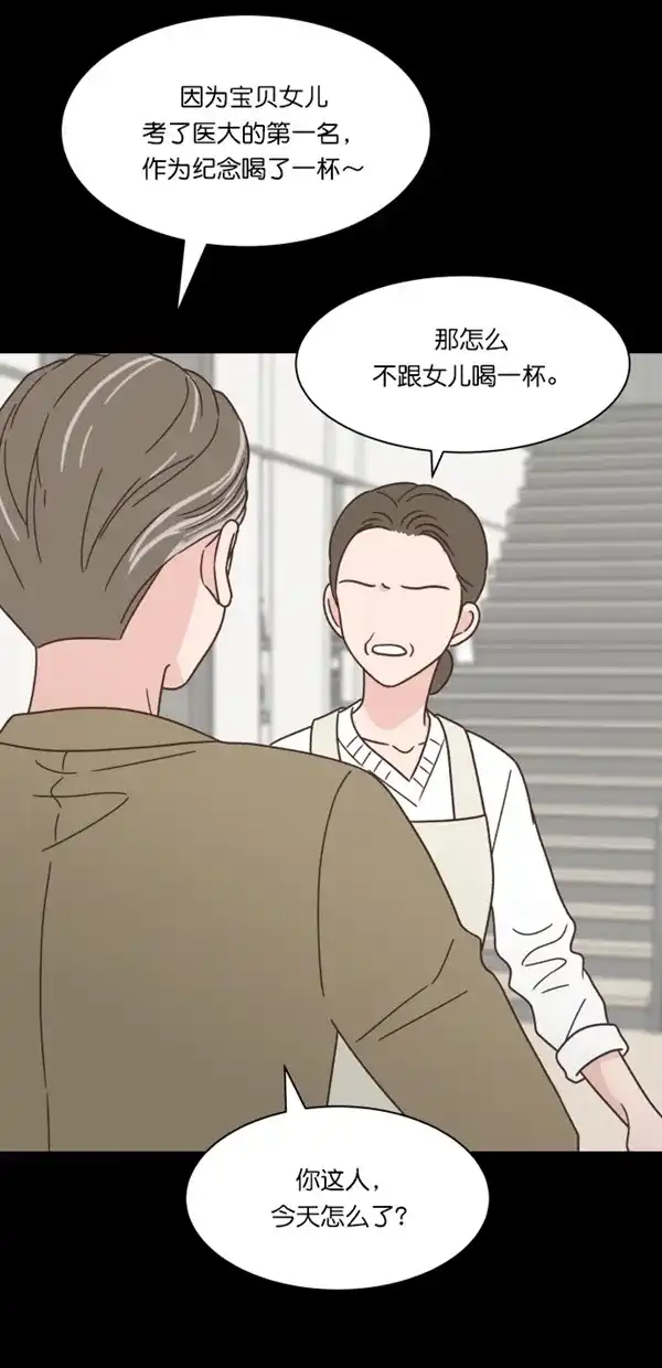 《独一无二的浪漫》第108话 第37页