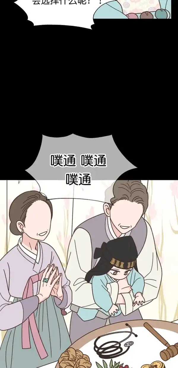 《独一无二的浪漫》第108话 第7页
