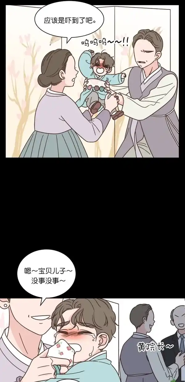 《独一无二的浪漫》第108话 第14页