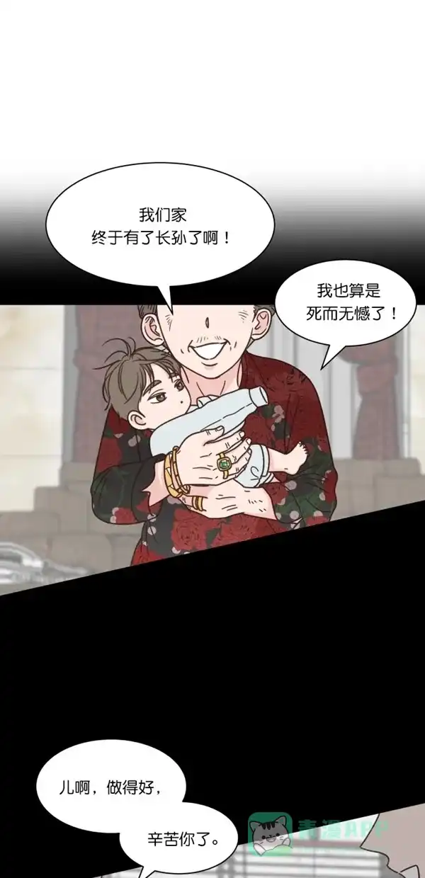 《独一无二的浪漫》第108话 第1页
