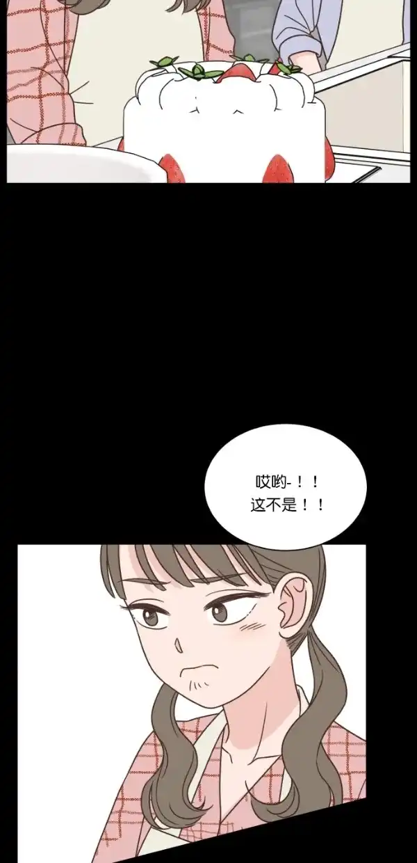 《独一无二的浪漫》第108话 第39页