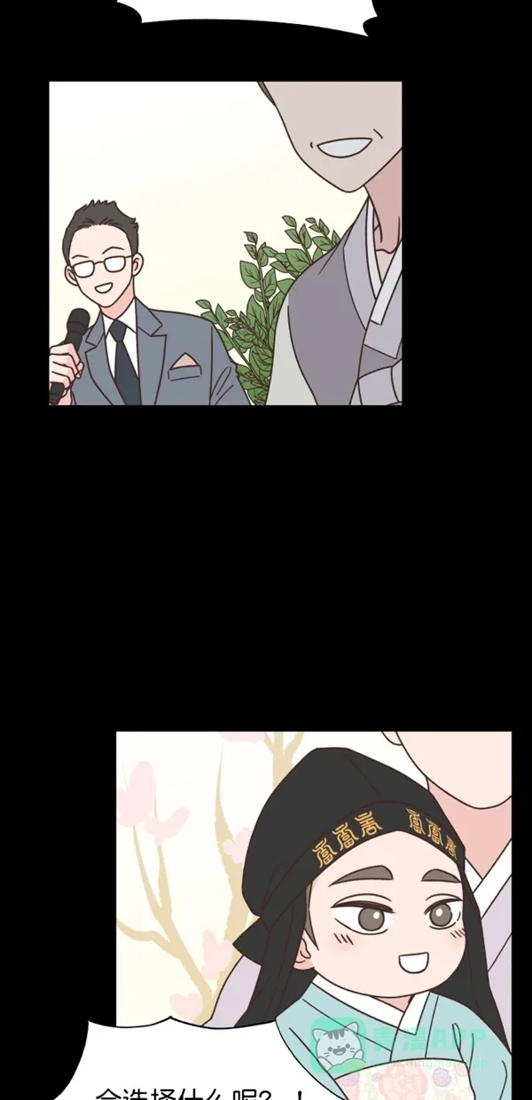 《独一无二的浪漫》第108话 第6页