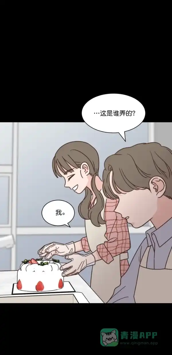 《独一无二的浪漫》第108话 第46页