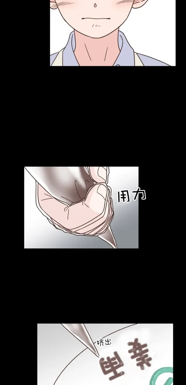 《独一无二的浪漫》第108话 第34页