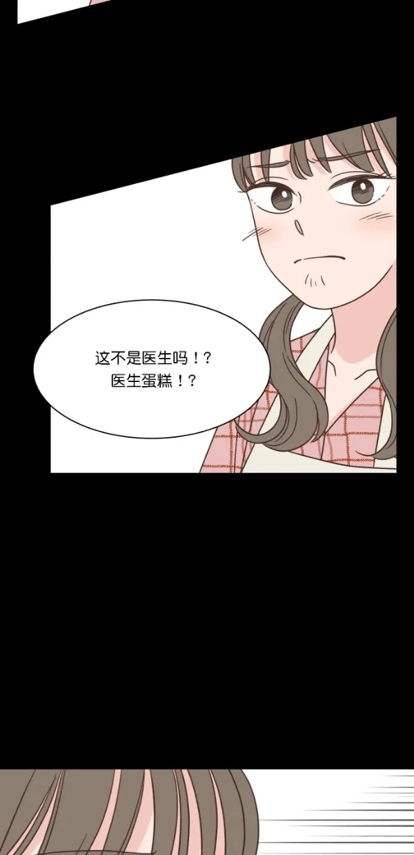 《独一无二的浪漫》第108话 第40页