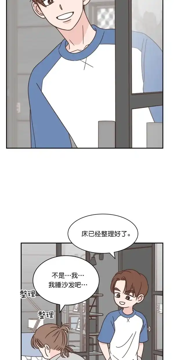 《独一无二的浪漫》第109话 第49页