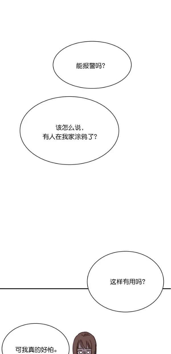 《独一无二的浪漫》第109话 第30页