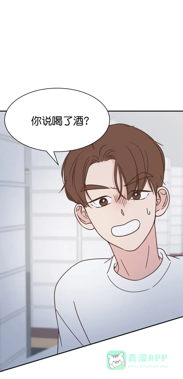 《独一无二的浪漫》第109话 第1页