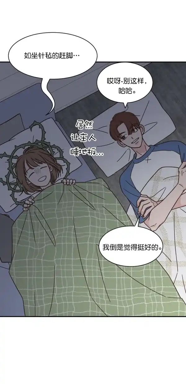 《独一无二的浪漫》第109话 第60页
