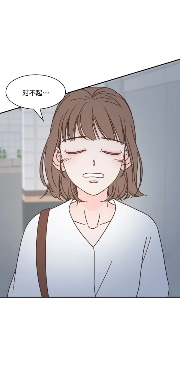 《独一无二的浪漫》第109话 第2页