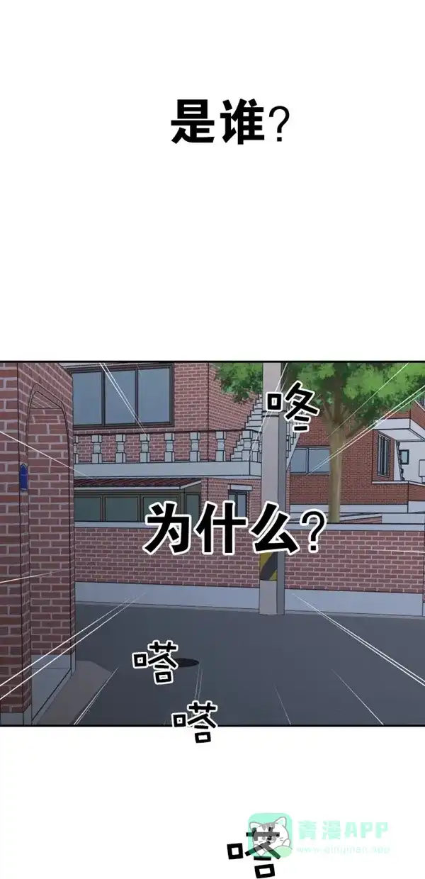 《独一无二的浪漫》第109话 第26页