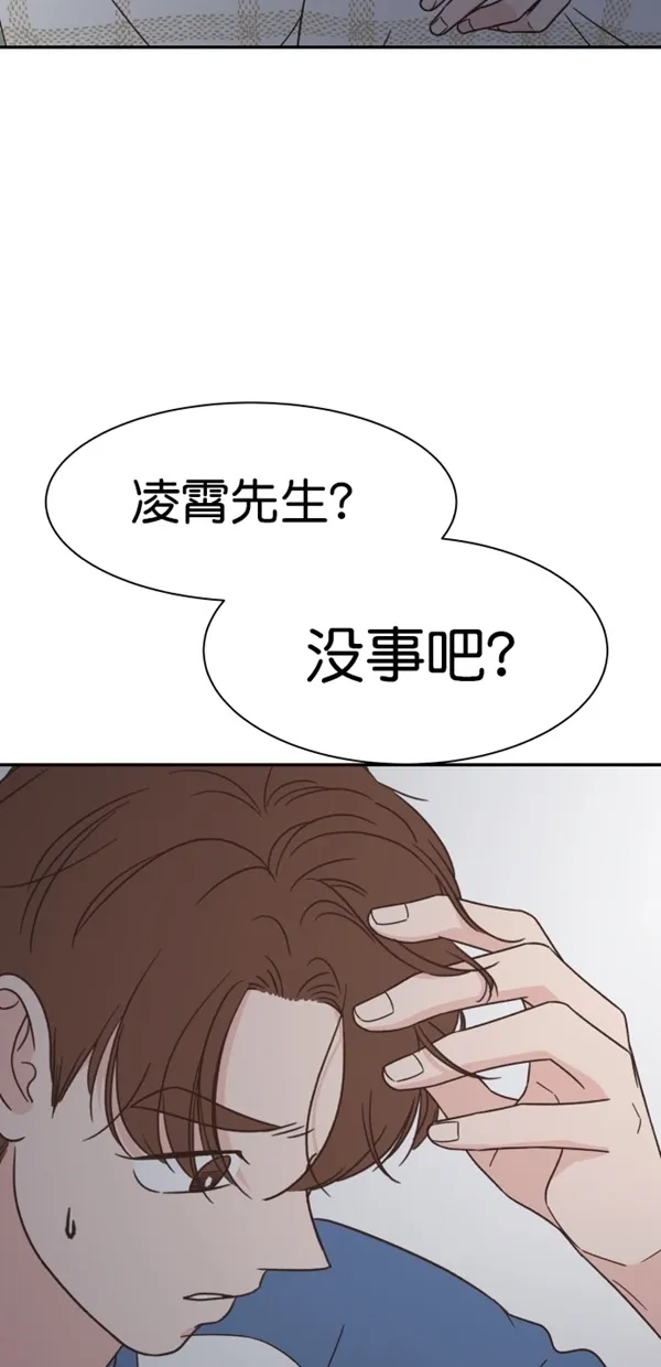 《独一无二的浪漫》第109话 第65页