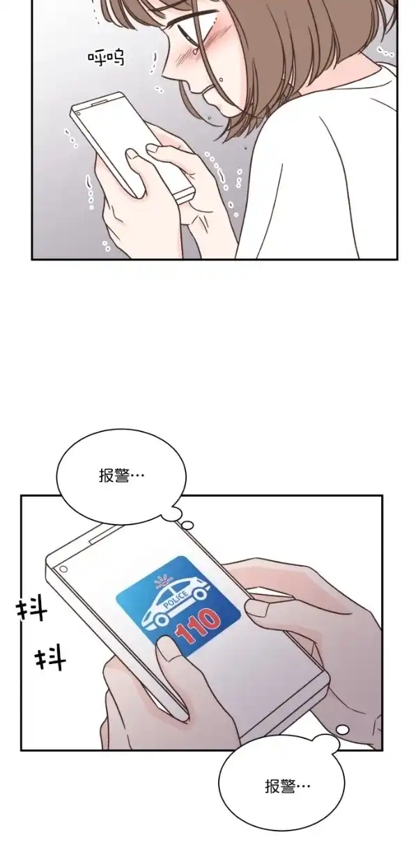 《独一无二的浪漫》第109话 第29页