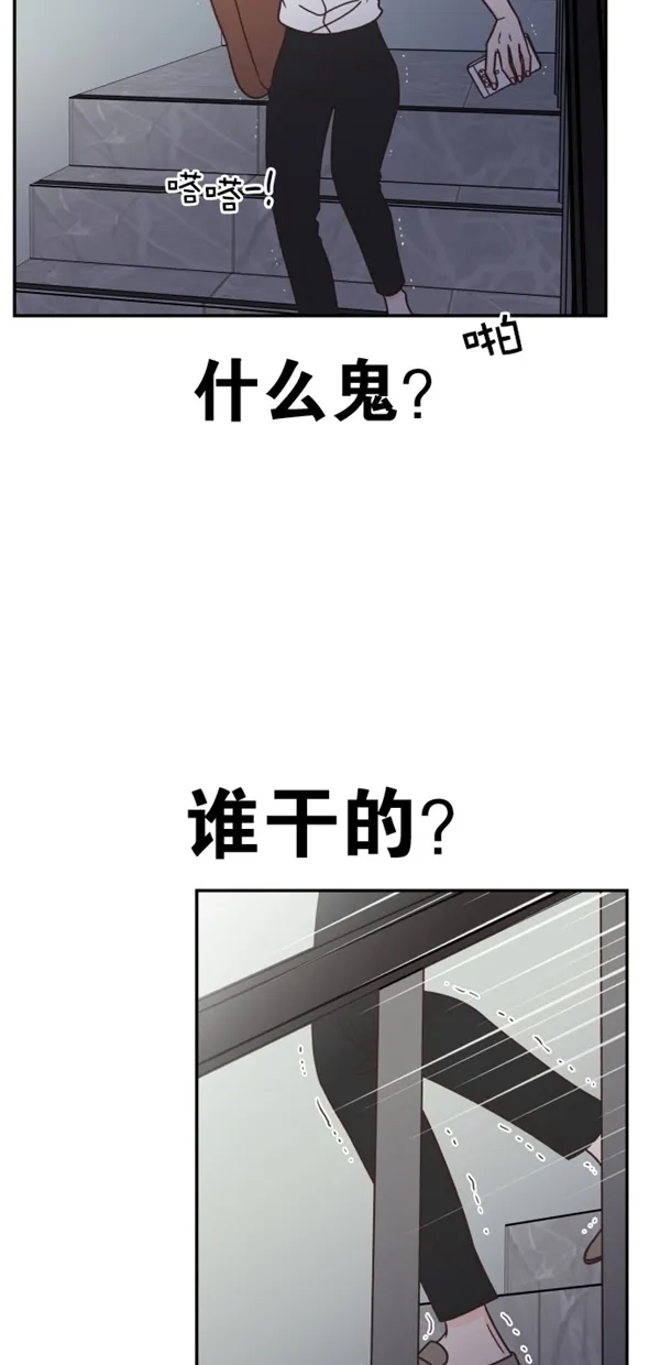 《独一无二的浪漫》第109话 第24页