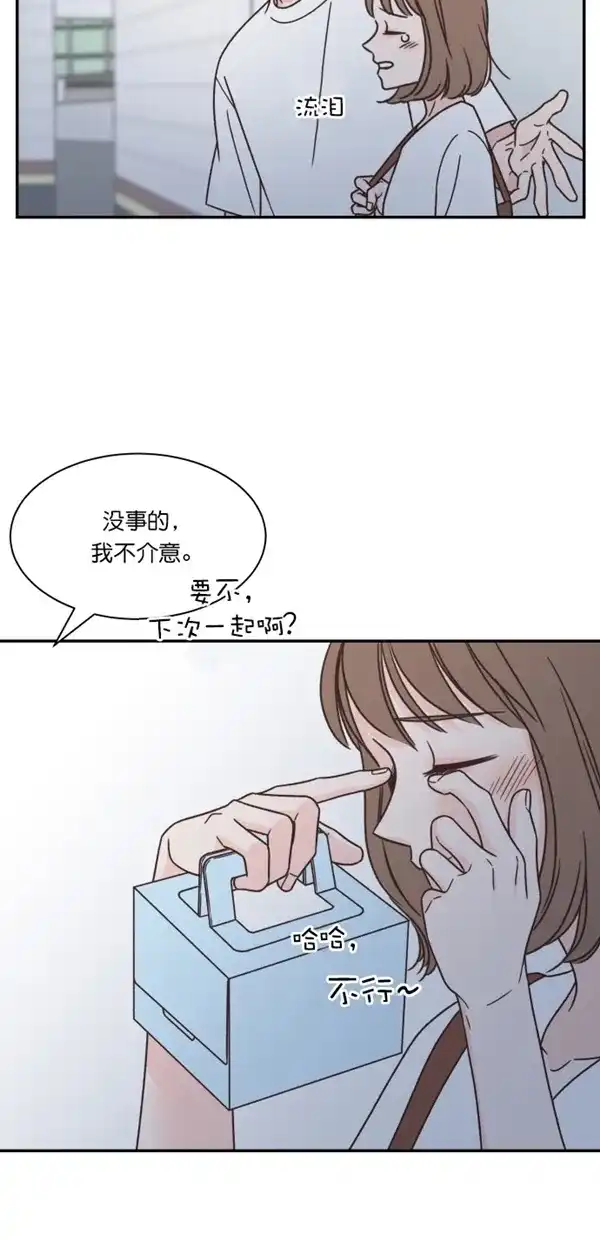 《独一无二的浪漫》第109话 第7页