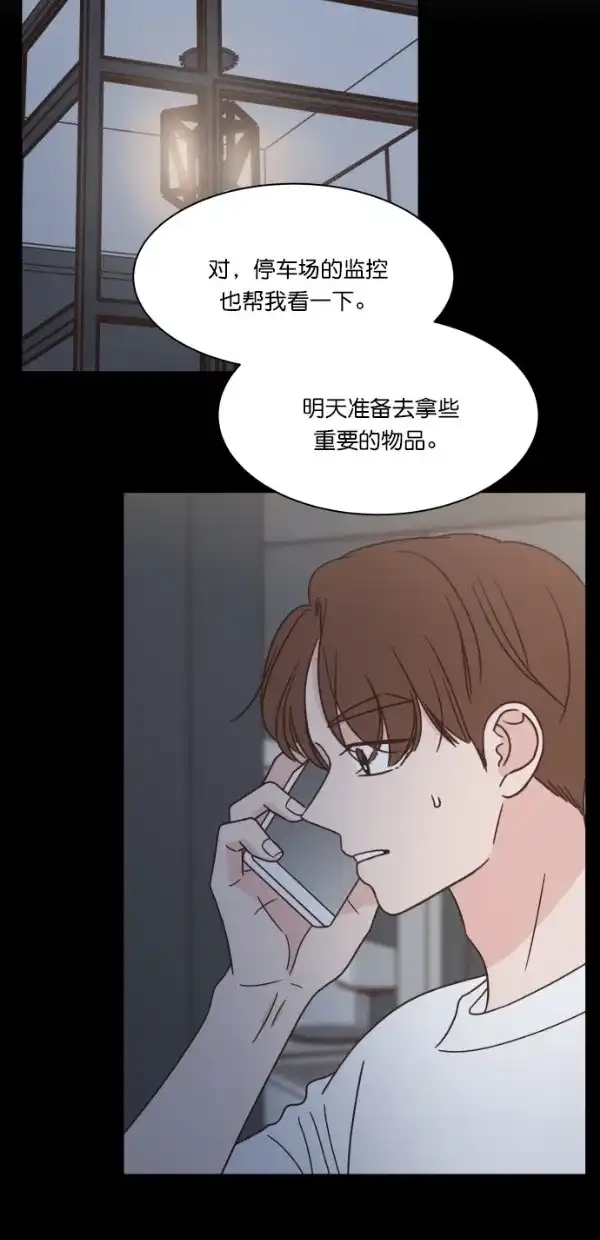 《独一无二的浪漫》第109话 第39页