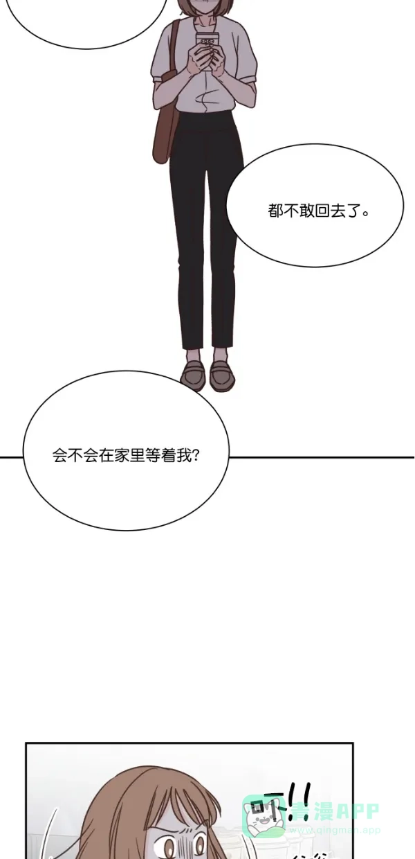 《独一无二的浪漫》第109话 第31页