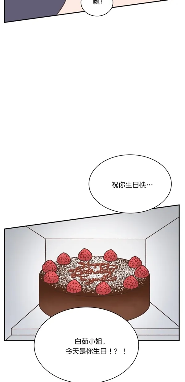 《独一无二的浪漫》第109话 第10页