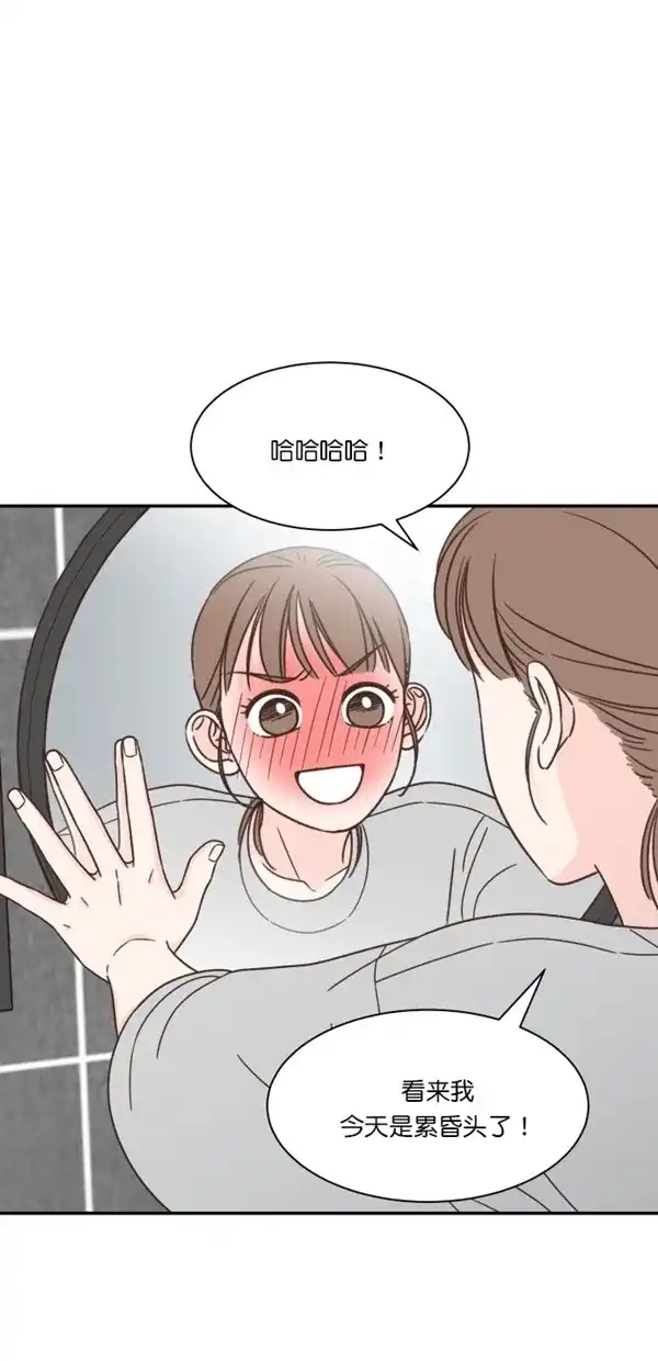 《独一无二的浪漫》第109话 第47页