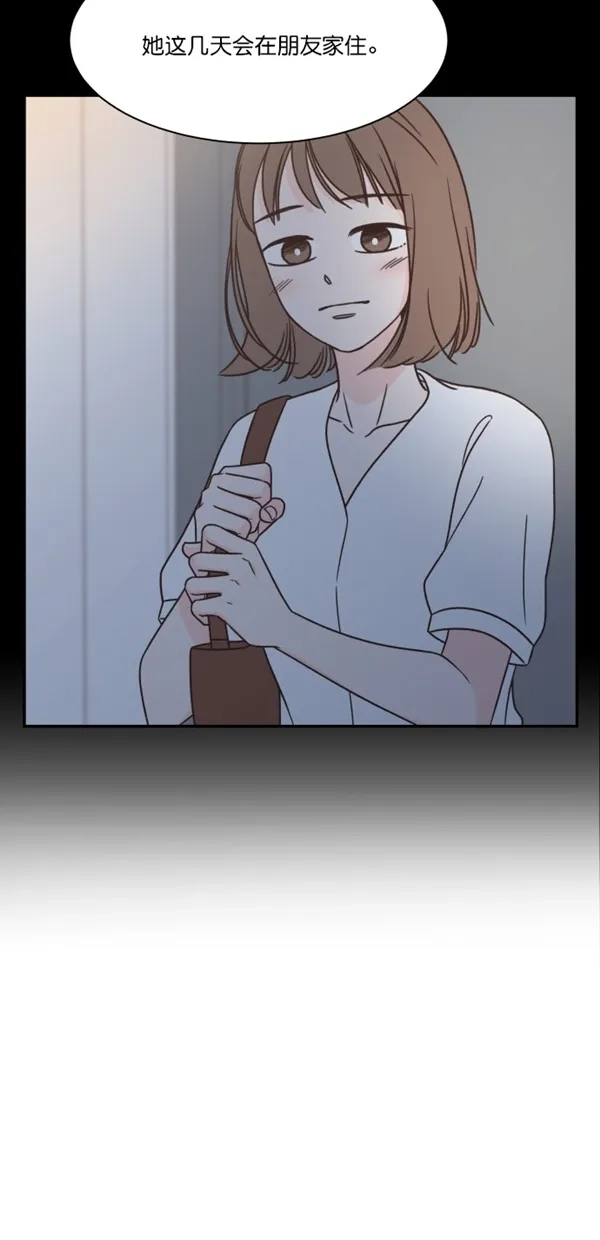《独一无二的浪漫》第109话 第42页