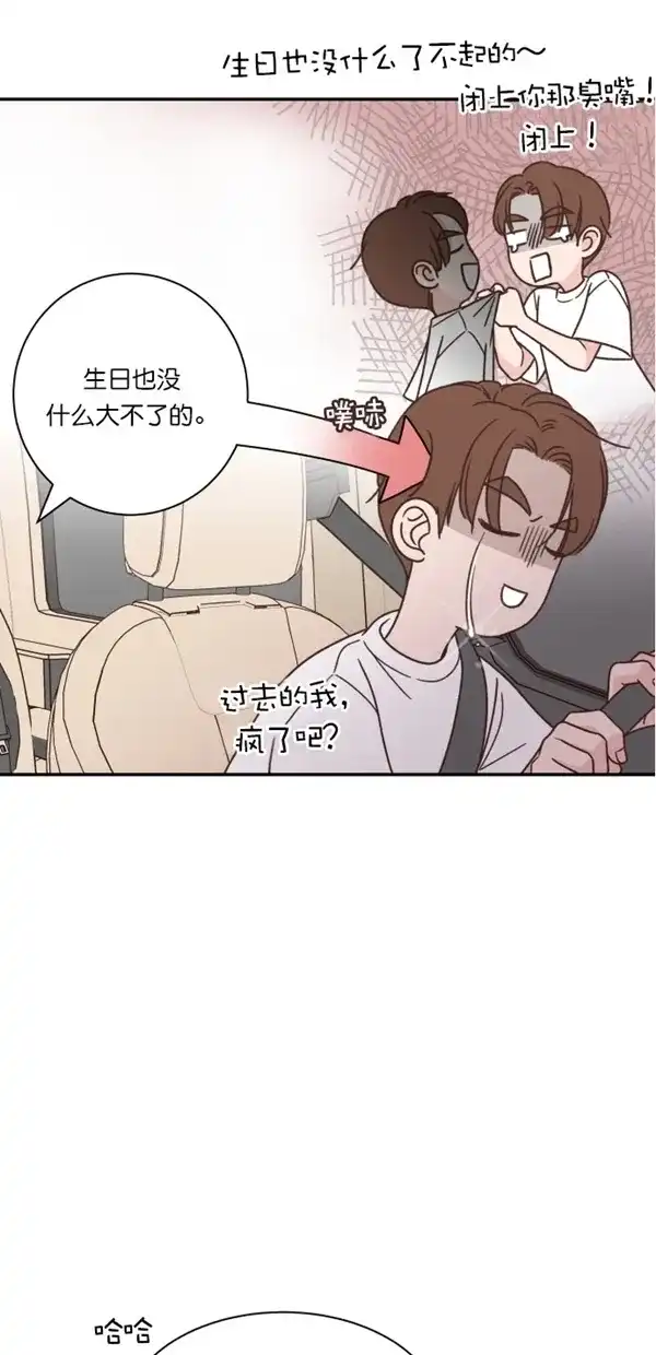 《独一无二的浪漫》第109话 第13页