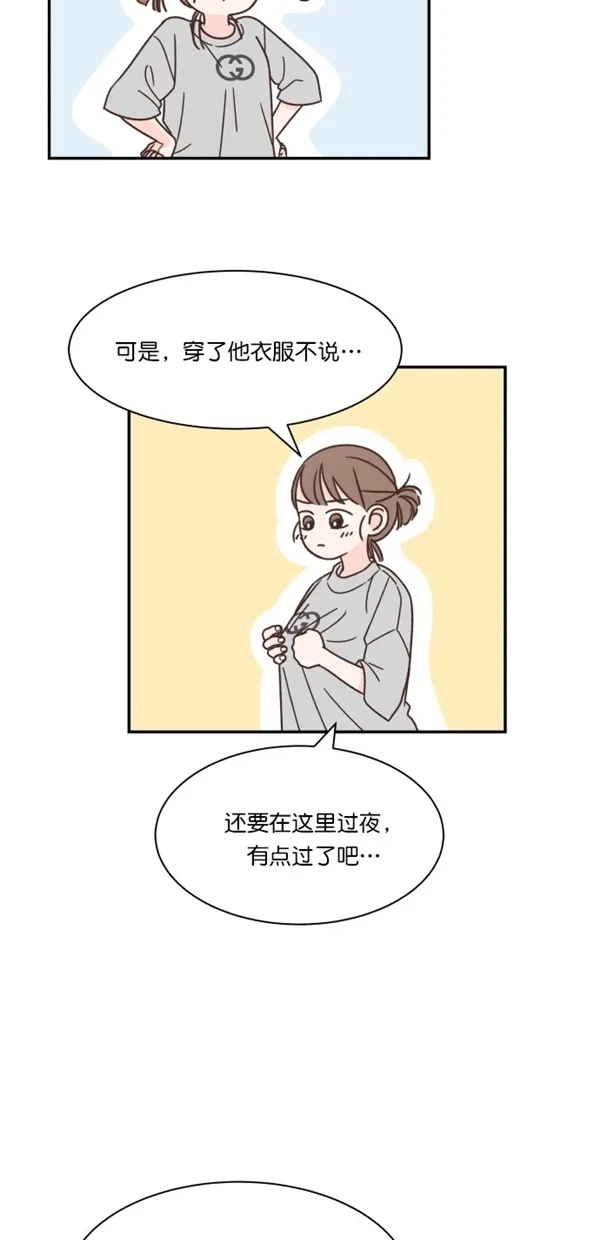 《独一无二的浪漫》第109话 第45页