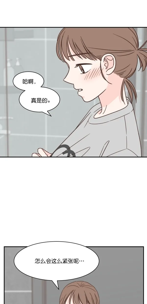 《独一无二的浪漫》第109话 第43页